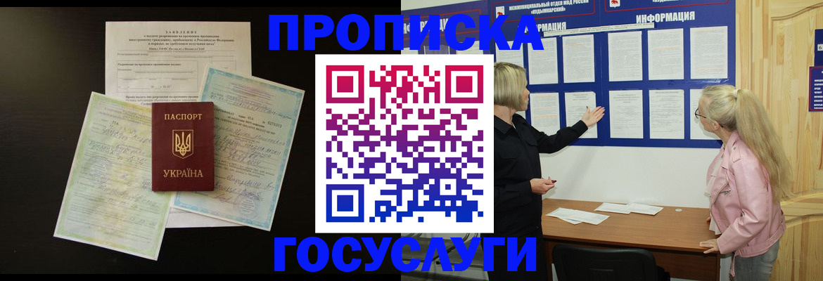 временная регистрация адрес в Качканаре