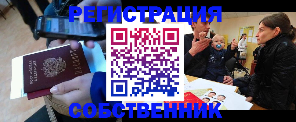 прописка паспорт в Качканаре